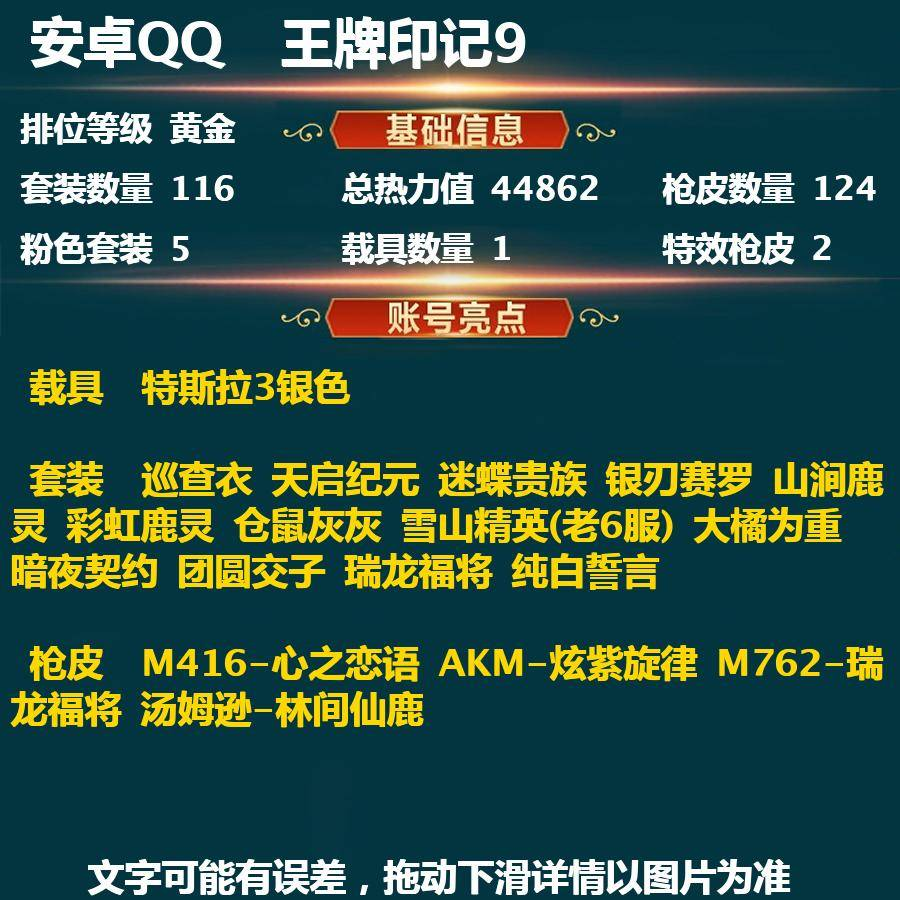 HPPX259563和平精英账号详情图2